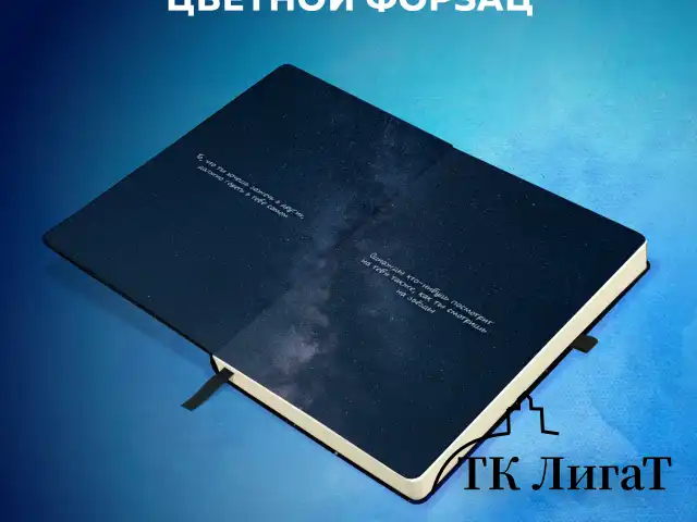 Скетчбук, слоновая кость 140 г/м2, 130х210 мм, 80 л., софт-тач, резинка, BRAUBERG ART CLASSIC, "Вселенная", 116467