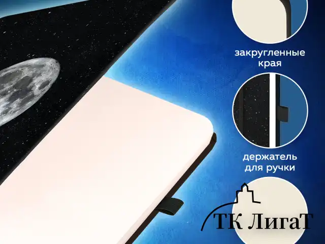 Скетчбук, слоновая кость 140 г/м2, 130х210 мм, 80 л., софт-тач, резинка, BRAUBERG ART CLASSIC, "Вселенная", 116467