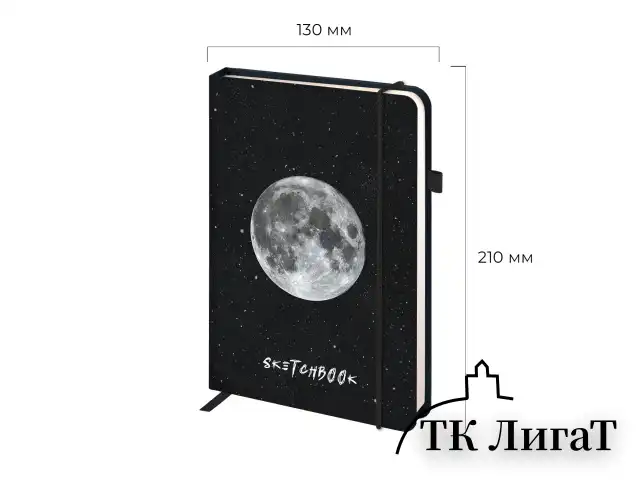 Скетчбук, слоновая кость 140 г/м2, 130х210 мм, 80 л., софт-тач, резинка, BRAUBERG ART CLASSIC, "Вселенная", 116467