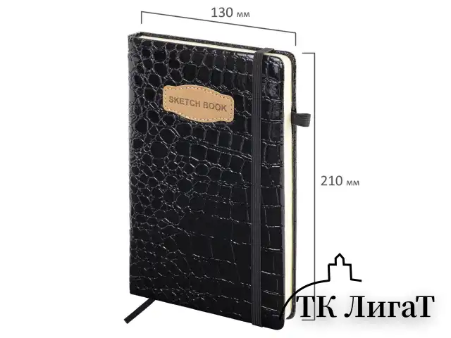 Скетчбук, слоновая кость 140 г/м2, 130х210 мм, 80 л., КОЖЗАМ, резинка, BRAUBERG ART CLASSIC, CROCO, черный, 116470
