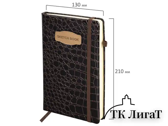 Скетчбук, слоновая кость 140 г/м2, 130х210 мм, 80 л., КОЖЗАМ, резинка, BRAUBERG ART CLASSIC, CROCO, коричневый, 116471