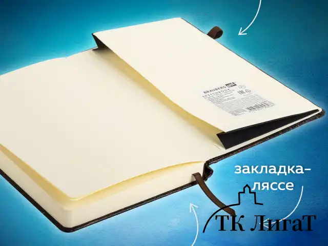 Скетчбук, слоновая кость 140 г/м2, 130х210 мм, 80 л., КОЖЗАМ, резинка, BRAUBERG ART CLASSIC, CROCO, коричневый, 116471