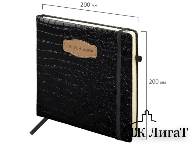 Скетчбук, слоновая кость 140 г/м2, 200х200 мм, 80 л., КОЖЗАМ, резинка, BRAUBERG ART CLASSIC, CROCO, черный, 116472