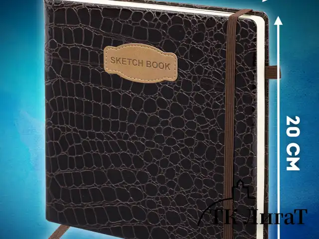Скетчбук, слоновая кость 140 г/м2, 200х200 мм, 80 л., КОЖЗАМ, резинка, BRAUBERG ART CLASSIC, CROCO, коричневый, 116473