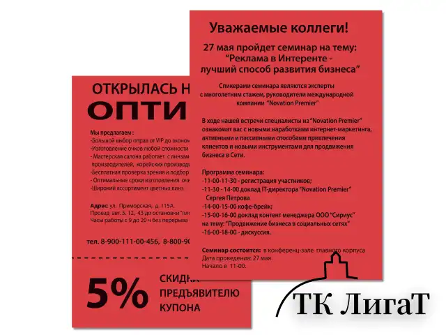 Бумага цветная BRAUBERG, А4, 80 г/м2, 100 л., интенсив, ЯРКО-КРАСНАЯ, для офисной техники, 116562