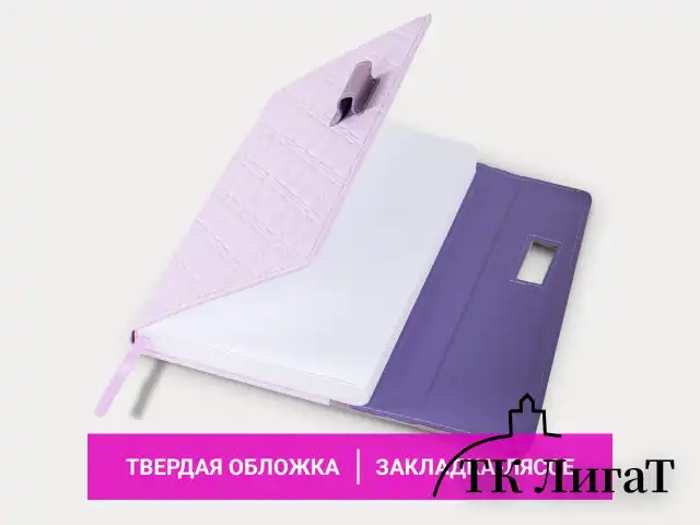 Ежедневник недатированный А5 145х215 мм, BRAUBERG "Stitch", под кожу, магнит, 160 л., сиреневый, 116589