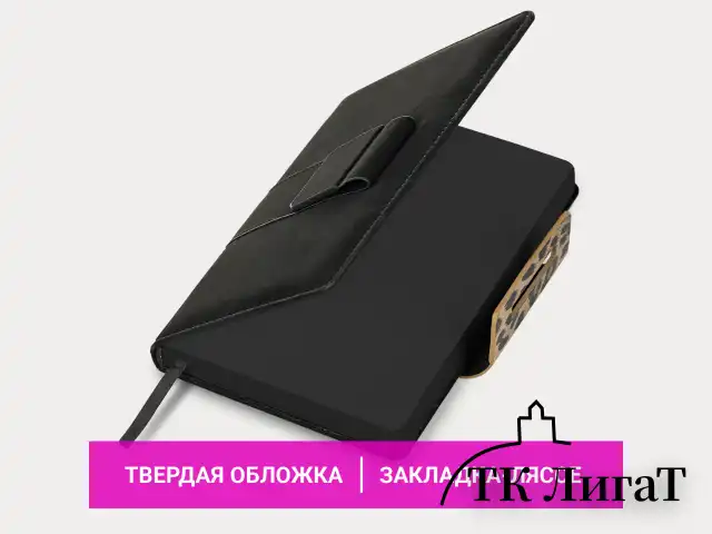 Ежедневник недатированный А5 138х213 мм, BRAUBERG "Safari", под кожу, магнит, 160 л., Leopard, черный, 116592