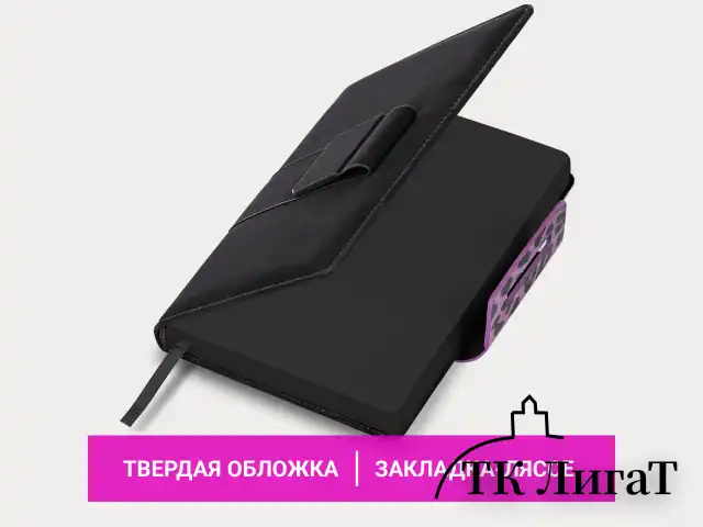 Ежедневник недатированный А5 138х213 мм, BRAUBERG "Safari", под кожу, магнит, 160 л., Leopard, фиолетовый, 116593