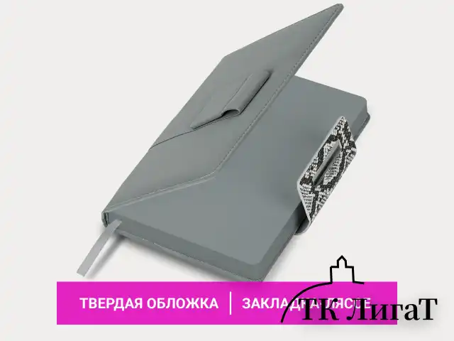 Ежедневник недатированный А5 138х213 мм, BRAUBERG "Safari", под кожу, магнит, 160 л., Snake, серый, 116594