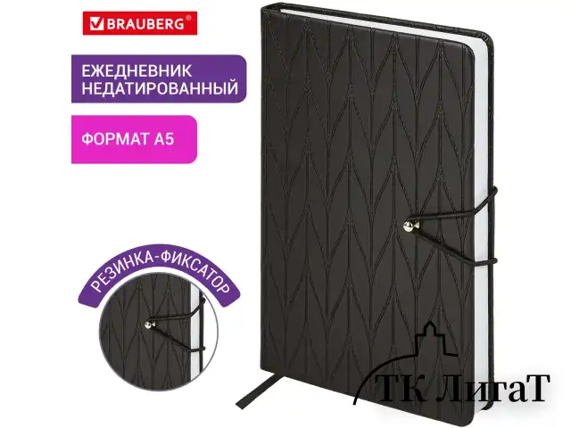 Ежедневник недатированный А5 138х213 мм, BRAUBERG "Braided", под кожу, гвоздик 160 л., черный, 116595