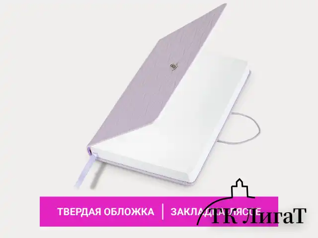 Ежедневник недатированный А5 138х213 мм, BRAUBERG "Braided", под кожу, гвоздик 160 л., сиреневый, 116596