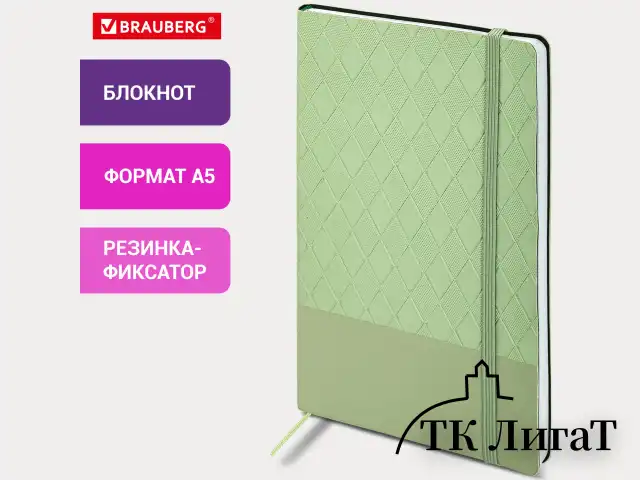 Блокнот А5 138x213 мм, BRAUBERG "Tissage", под кожу, 80 л., резинка, клетка, оливковый, 116602