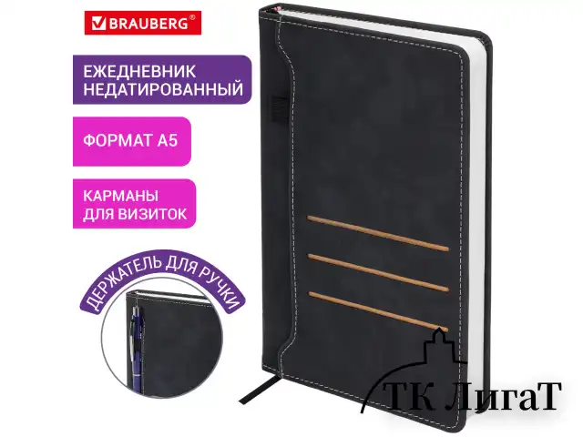 Ежедневник недатированный А5 138х213 мм, BRAUBERG "Slot", под кожу, держатель для ручки, 160 листов, черный, 116605