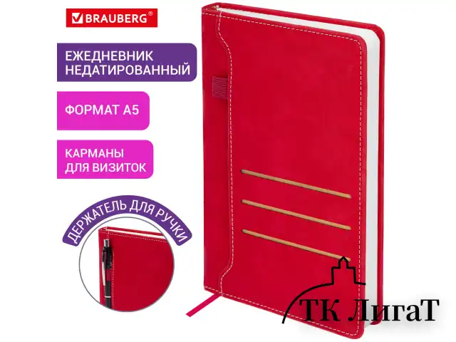 Ежедневник недатированный А5 138х213 мм, BRAUBERG "Slot", под кожу, держатель для ручки, 160 листов, красный, 116606