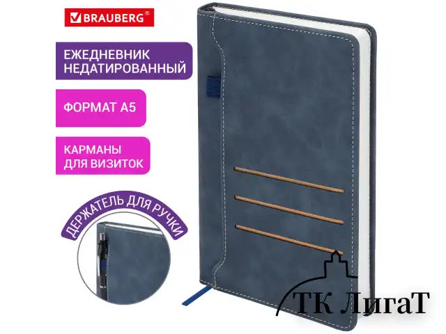 Ежедневник недатированный А5 138х213 мм, BRAUBERG "Slot", под кожу, держатель для ручки, 160 листов, синий, 116607