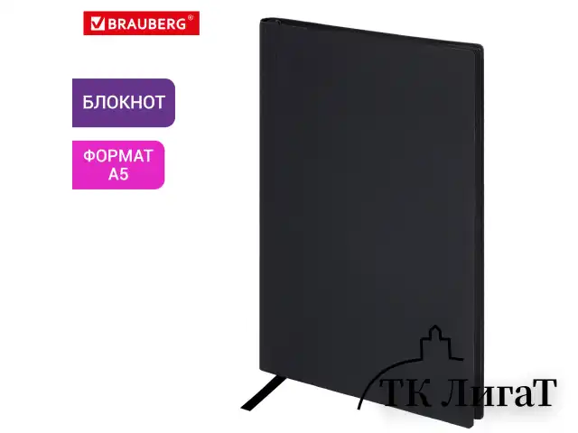 Блокнот А5 138x213 мм, BRAUBERG "Personal", под кожу, 80 листов, клетка, черный, 116608