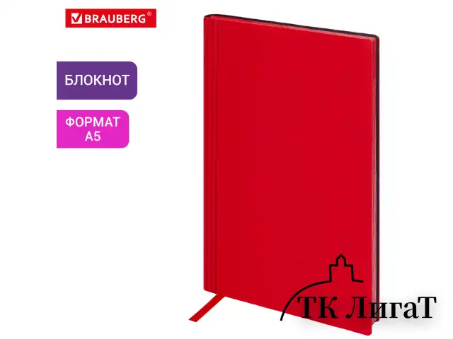 Блокнот А5 138x213 мм, BRAUBERG "Personal", под кожу, 80 листов, клетка, красный, 116609