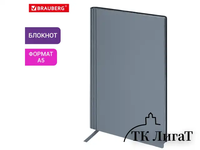 Блокнот А5 138x213 мм, BRAUBERG "Personal", под кожу, 80 листов, клетка, серый, 116612