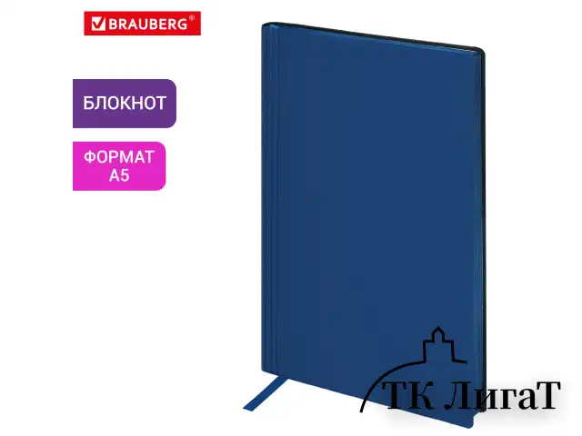 Блокнот А5 138x213 мм, BRAUBERG "Personal", под кожу, 80 листов, клетка, синий, 116613