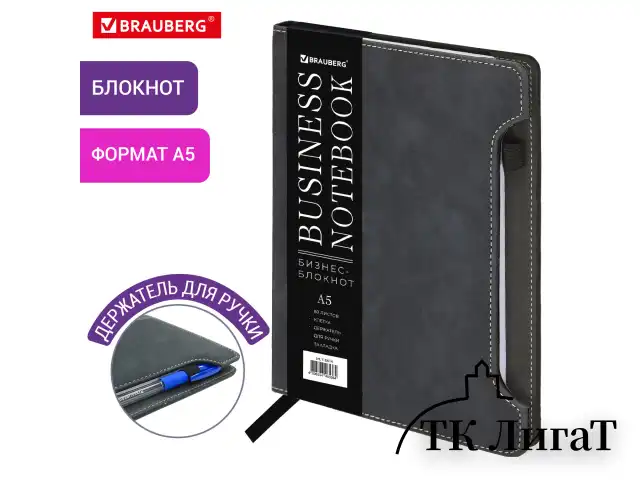 Блокнот А5 165x218 мм, BRAUBERG "Perfect", под кожу софт-тач, держатель для ручки, 80 листов, клетка, черный, 116614