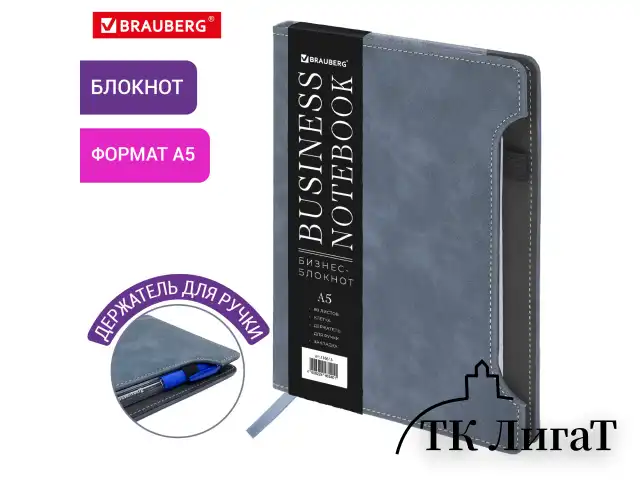 Блокнот А5 165x218 мм, BRAUBERG "Perfect", под кожу софт-тач, держатель для ручки, 80 листов, клетка, серо-синий, 116618