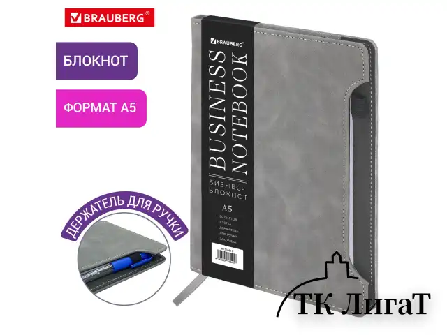 Блокнот А5 165x218 мм, BRAUBERG "Perfect", под кожу софт-тач, держатель для ручки, 80 листов, клетка, серый, 116619