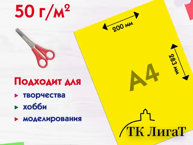 Цветная бумага А4 2-сторонняя газетная, 8 листов, 8 цветов, на скобе, ПИФАГОР, 200х283 мм, "Тигрёнок", 116623