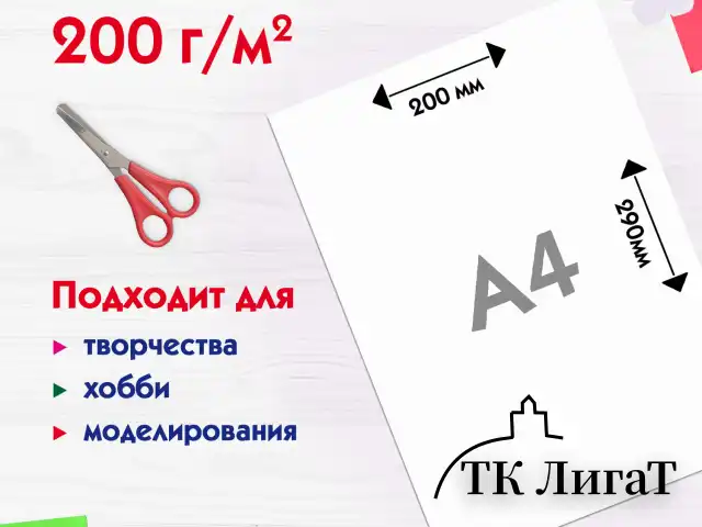 Картон белый А4 немелованный, 5 листов, ПИФАГОР, 200х290 мм, 116627