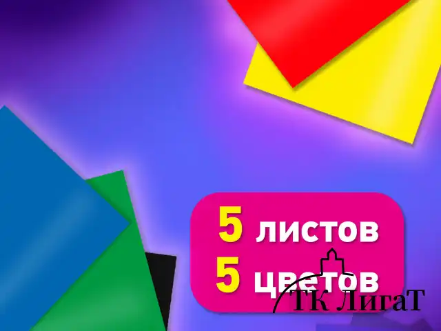 Картон цветной А4 МЕЛОВАННЫЙ, 5 листов, 5 цветов, BRAUBERG, 200х290 мм, 116628