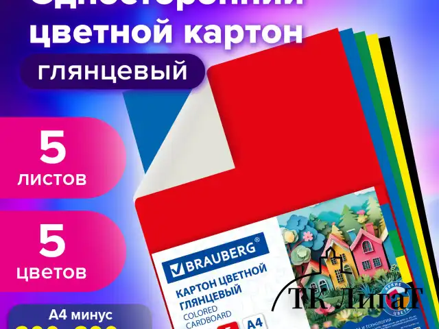 Картон цветной А4 МЕЛОВАННЫЙ, 5 листов, 5 цветов, BRAUBERG, 200х290 мм, 116628