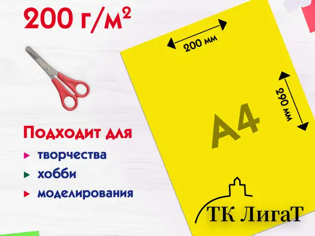 Картон цветной А4 немелованный, 5 листов, 5 цветов, ПИФАГОР, 200х290 мм, 116629