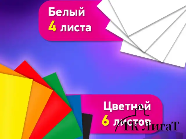 Набор картона БЕЛЫЙ + ЦВЕТНОЙ А4 мелованный, 10 листов (белый 4 листа + цветной 6 листов), в папке, BRAUBERG, 116630