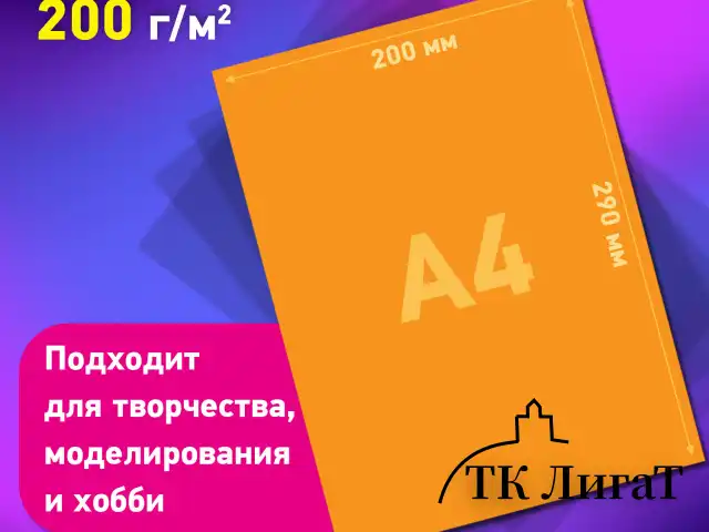 Набор картона БЕЛЫЙ + ЦВЕТНОЙ А4 немелованный, 10 листов (белый 4 листа + цветной 6 листов), в папке, BRAUBERG, 116631