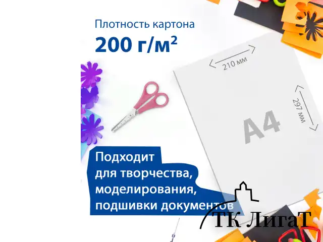 Картон белый А4 немелованный, 200 листов, в коробе, BRAUBERG, 210х297 мм, 116633