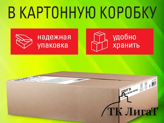 Бумага газетная БОЛЬШОГО ФОРМАТА А3, 43-47 г/м2, 500 л, для офиса, дома и творчества, STAFF, 116646