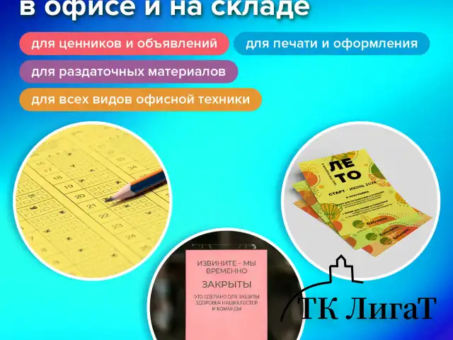 Бумага цветная 15 цветов BRAUBERG MULTICOLOR А4, 80 г/м2, 150 л. (15 цветов x 10 листов), 116648