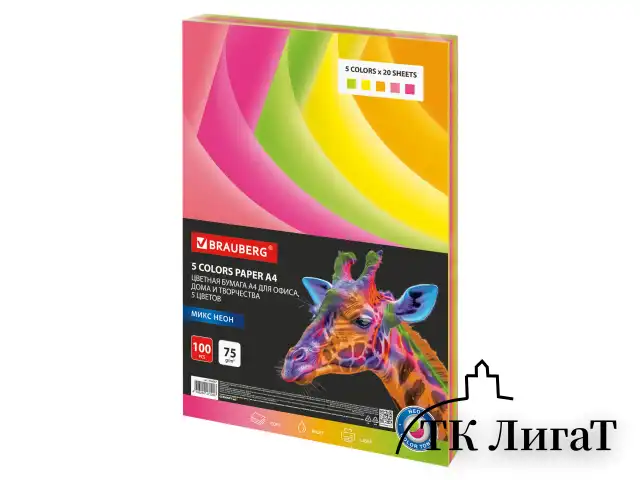Бумага цветная BRAUBERG, А4, 75 г/м2, 100 л. (5 цветов х 20 листов), НЕОН, для офисной техники, 116667