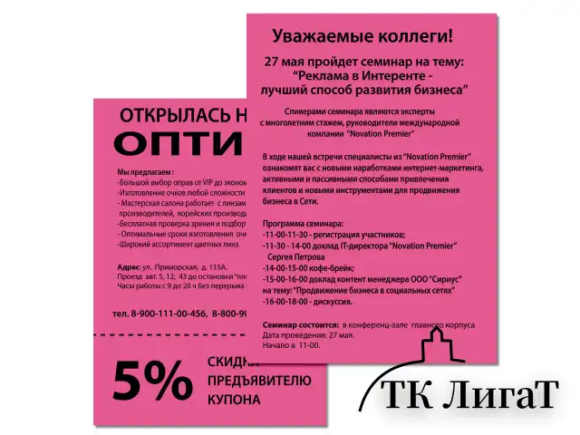 Бумага цветная BRAUBERG, А4, 75 г/м2, 100 л., НЕОН, розовая, для офисной техники, 116669