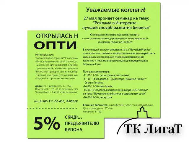 Бумага цветная BRAUBERG, А4, 75 г/м2, 100 л., НЕОН, зеленая, для офисной техники, 116671