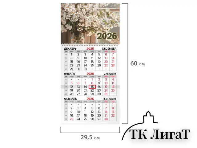 Календарь квартальный на 2026 г., 1 блок, 1 гребень, бегунок, офсет, BRAUBERG, "Цветы", 116744