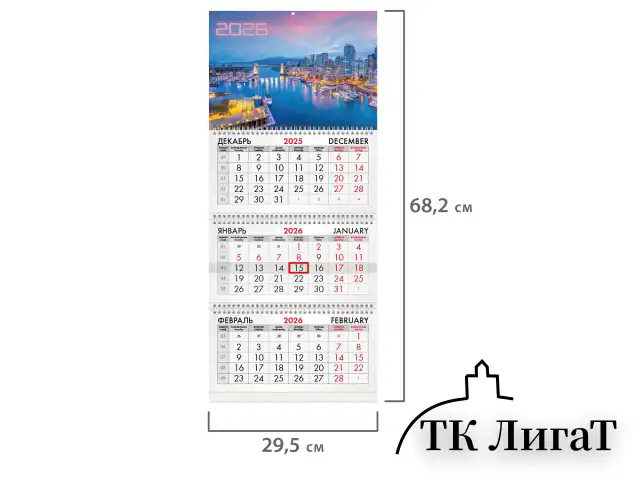 Календарь квартальный на 2026 г., 3 блока, 3 гребня, бегунок, офсет, BRAUBERG, "Город", 116779
