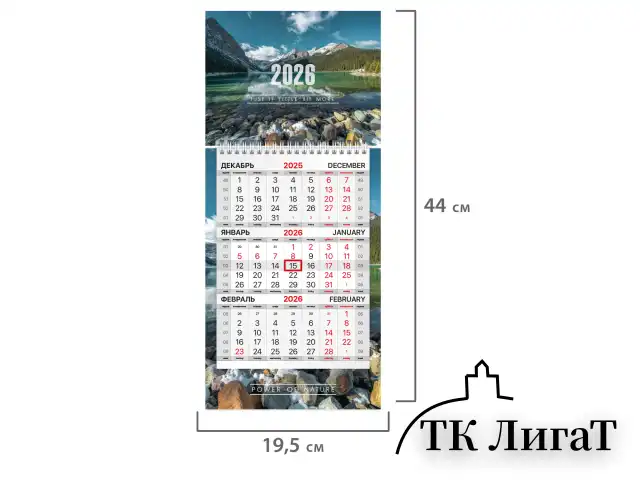 Календарь квартальный 2026 г., 1 блок, 1 гребень, бегунок, МИНИ, офсет, BRAUBERG, "Природа", 116844