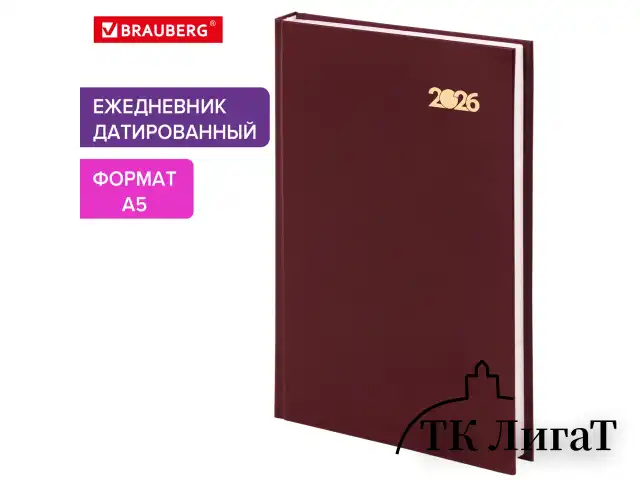 Ежедневник датированный 2026 145х215 мм, А5, STAFF, обложка бумвинил, бордовый, 117306