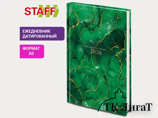 Ежедневник датированный 2026 145х215 мм, А5, STAFF, ламинированная обложка, "Green Marble", 117315
