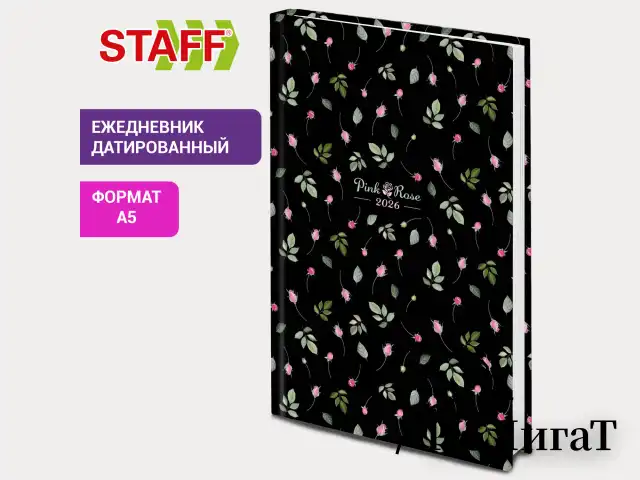 Ежедневник датированный 2026 145х215 мм, А5, STAFF, ламинированная обложка, "Flower pattern", 117327