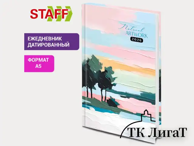 Ежедневник датированный 2026 145х215 мм, А5, STAFF, ламинированная обложка, "Живопись", 117329