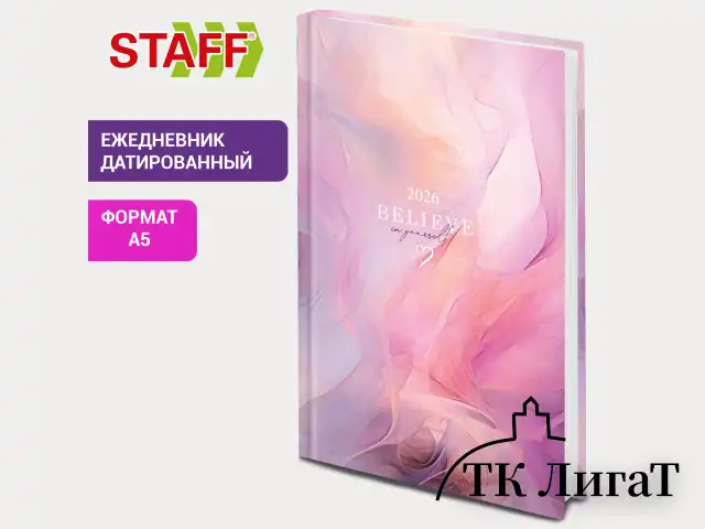 Ежедневник датированный 2026 145х215 мм, А5, STAFF, ламинированная обложка, "Delicate", 117330
