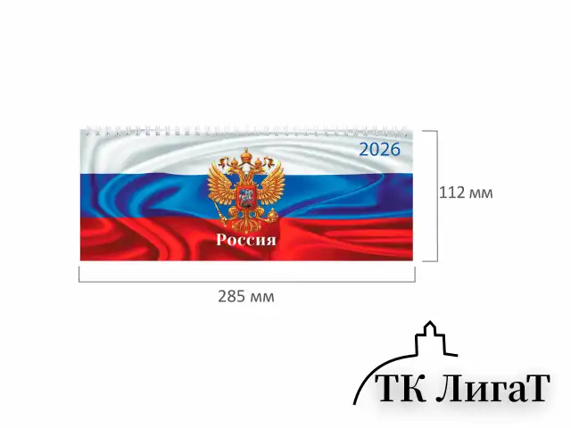 Планинг датированный 2026 285х112 мм, STAFF, гребень, картонная обложка, 64 л., "Россия", 117362