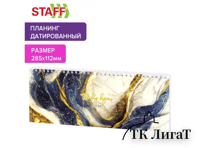 Планинг датированный 2026 285х112 мм, STAFF, гребень, картонная обложка, 64 л., "Мрамор", 117364