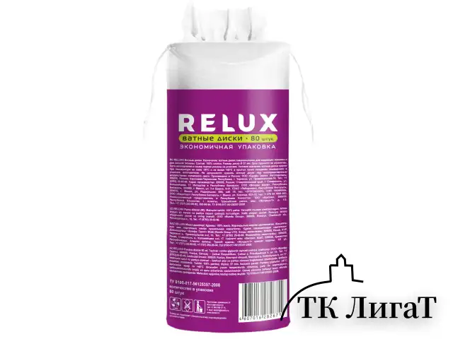 Ватные диски 80 шт., RELUX, двусторонние, 66817